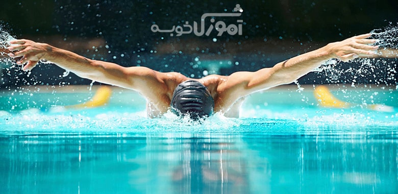 مدرسه شنای آفتاب