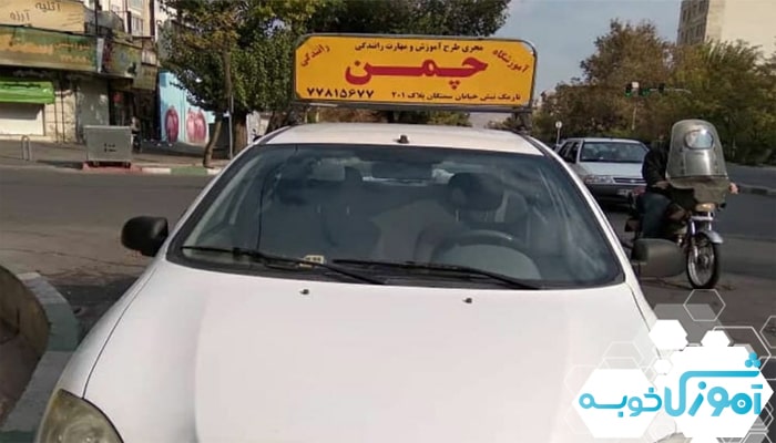 میدان منجم